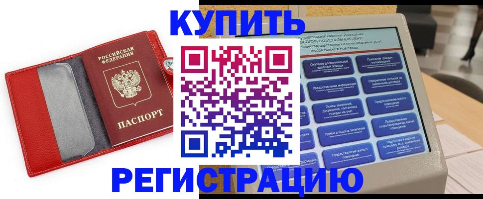 прописка для школы в Сураже