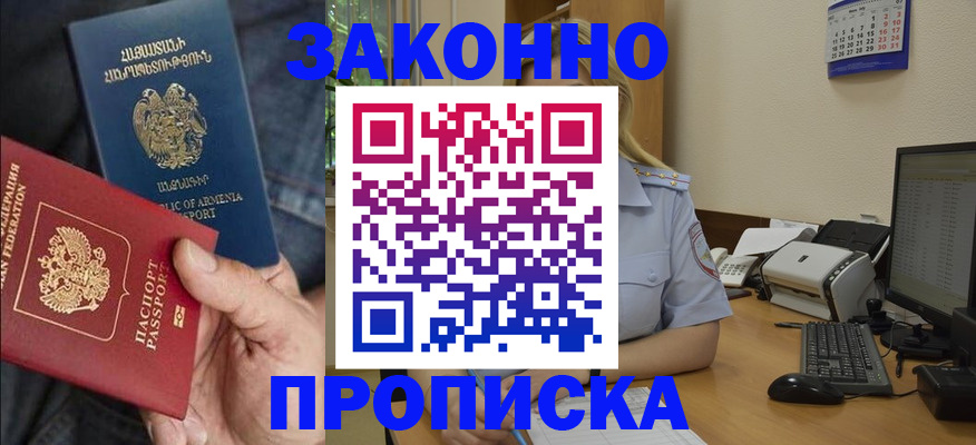 временная прописка в Сураже