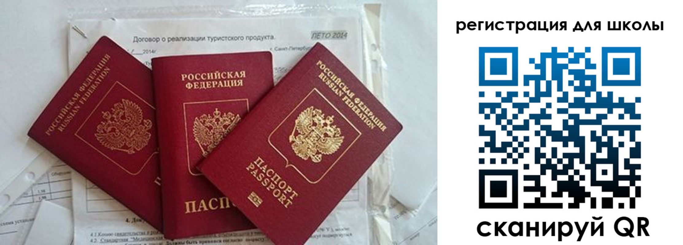 временная регистрация гарантия в Сураже