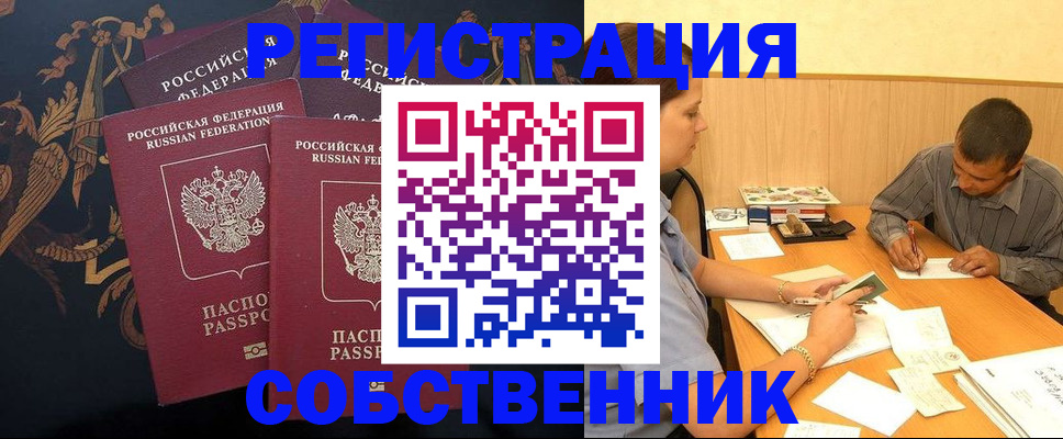 прописка поиск в Сураже