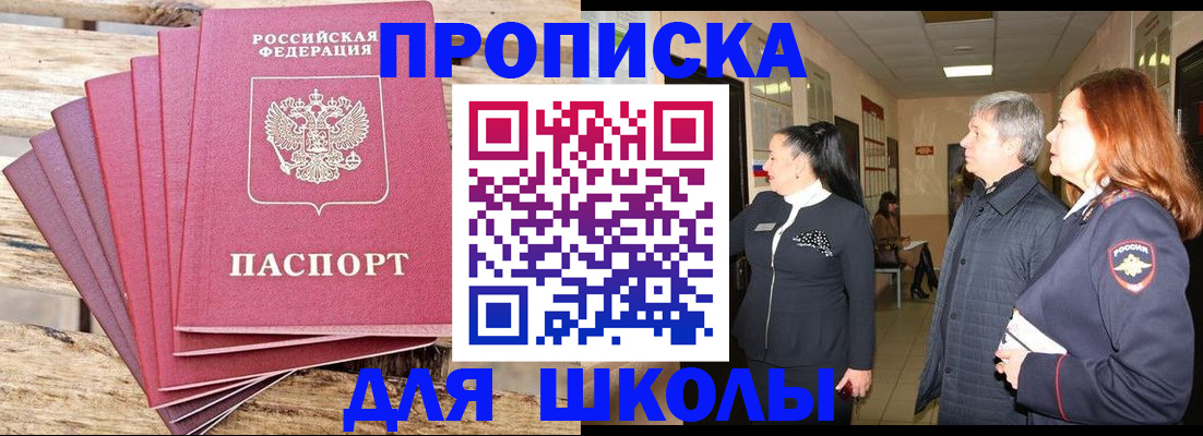 временная регистрация надежно в Сураже