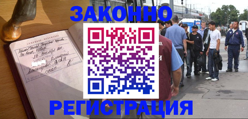 временная регистрация гарантия в Сураже