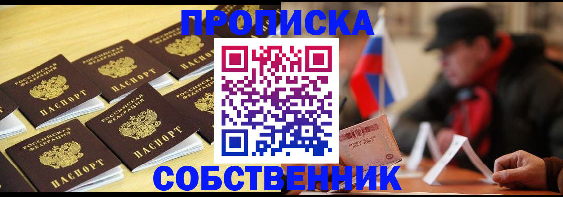 где прописаться в Сураже