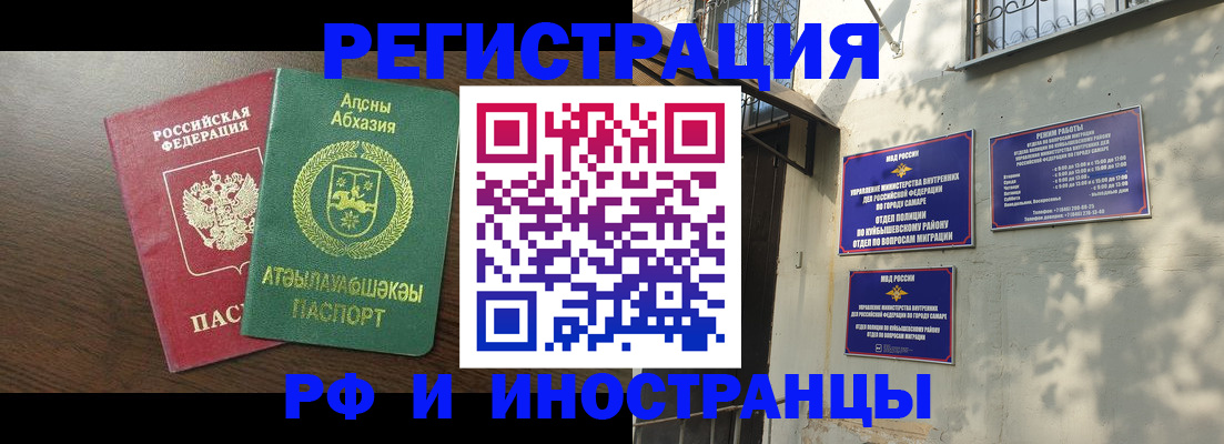 временная регистрация собственник в Сураже